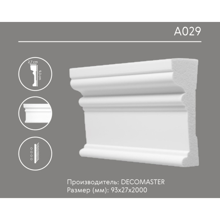 Молдинг гладкий A029 Decomaster