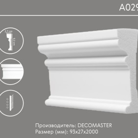 Молдинг гладкий A029 Decomaster