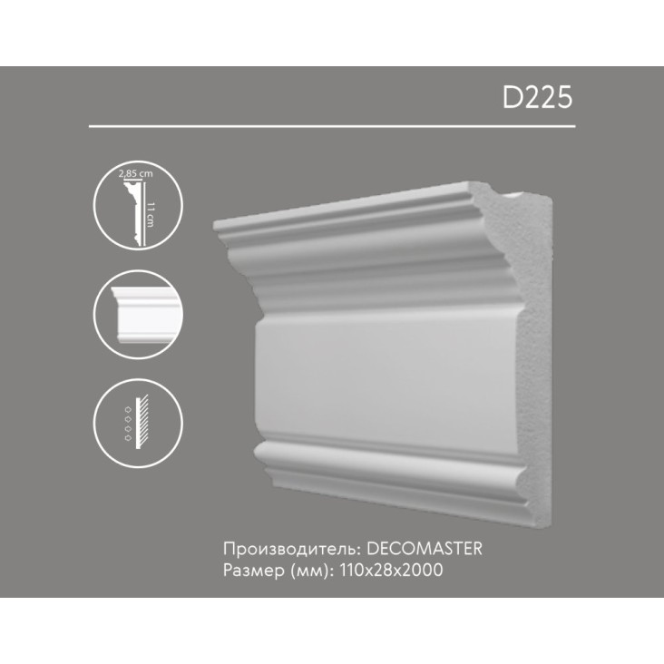 Карниз гладкий D 225 (плинтус потолочный)