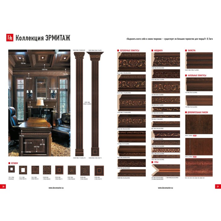 Угол наружный цветной 142-966