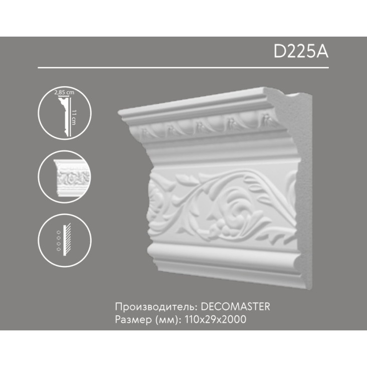 Карниз с орнаментом D 225A (плинтус потолочный)