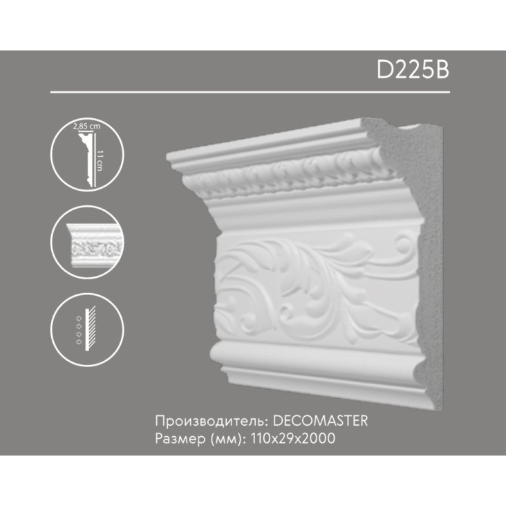 Карниз с орнаментом D 225B (плинтус потолочный)
