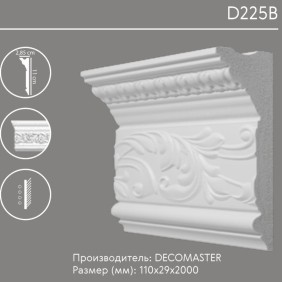 Карниз с орнаментом D 225B (плинтус потолочный)