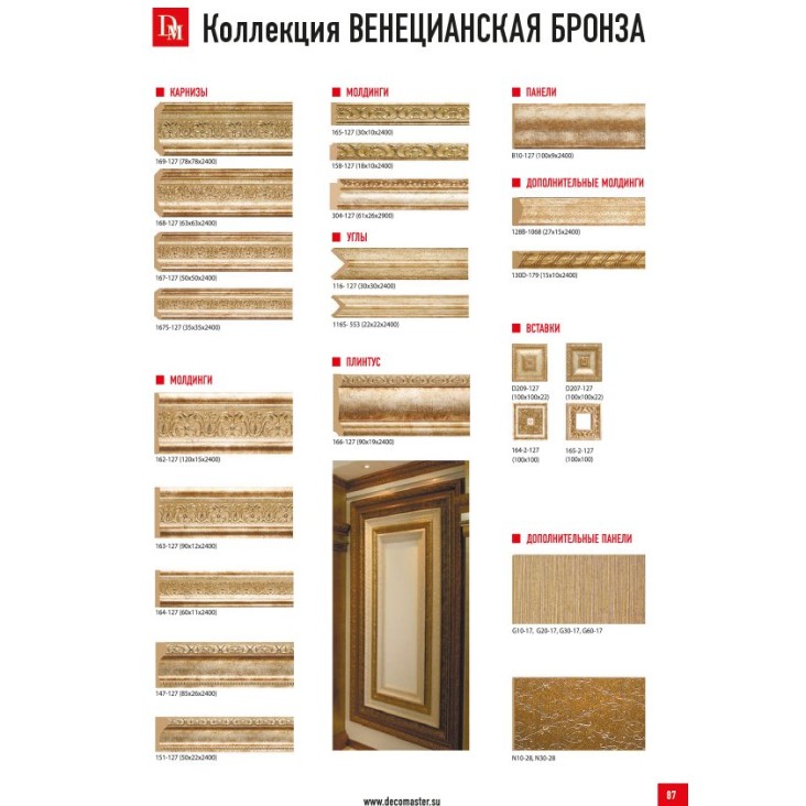 Декоративная вставка цветная D207-127