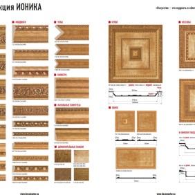 Декоративная вставка цветная D207-58 - 2
