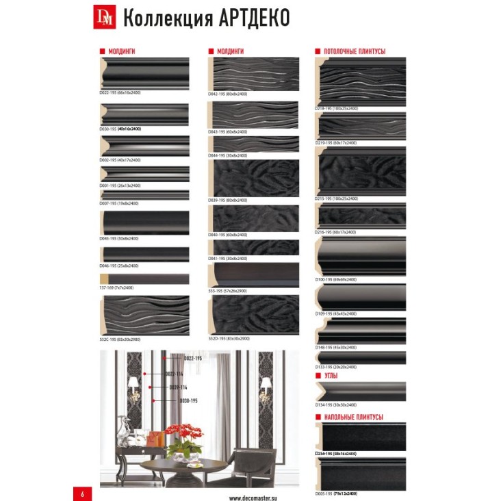 Карниз цветной D100-195