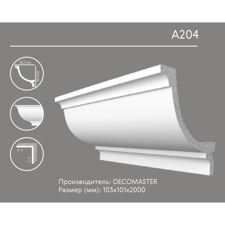 Карниз под подсветку A204 Decomaster