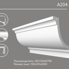 Карниз под подсветку A204 Decomaster - 1