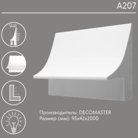 Плинтус напольный под подсветку DECOMASTER A207 - 1