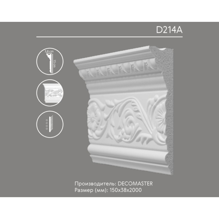 Карниз с орнаментом D 214A (плинтус потолочный)