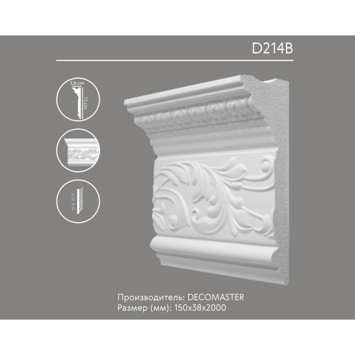 Карниз с орнаментом D 214B (плинтус потолочный)