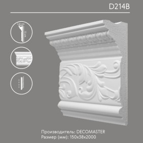 Карниз с орнаментом D 214B (плинтус потолочный)
