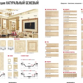 Плинтус цветной 175-5 - 1