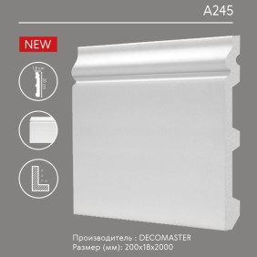 Плинтус напольный A245 Decomaster (200*18*2000 мм) - 1