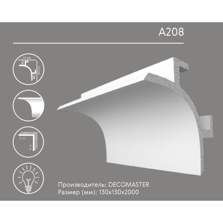 Карниз под подсветку A208 Decomaster