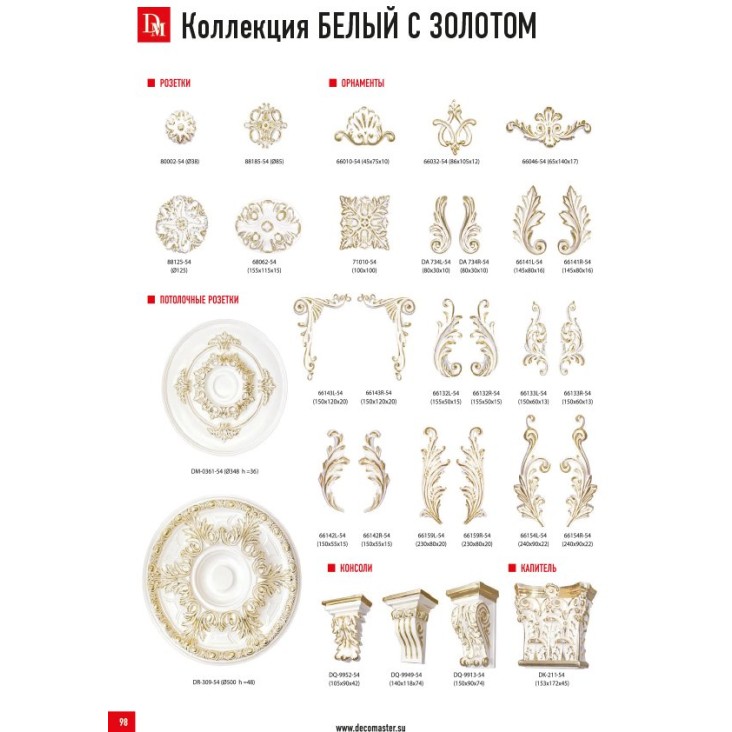 Основание цветное D204-54