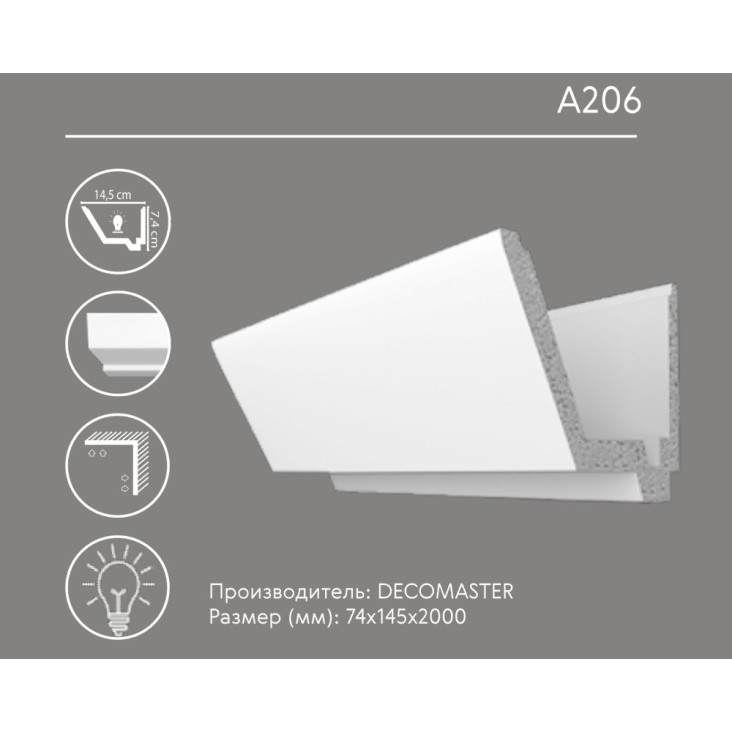 Карниз гладкий A206 Decomaster