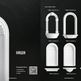 Ниша DNH1 - 1