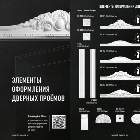 Портал 91180 Decomaster - 2