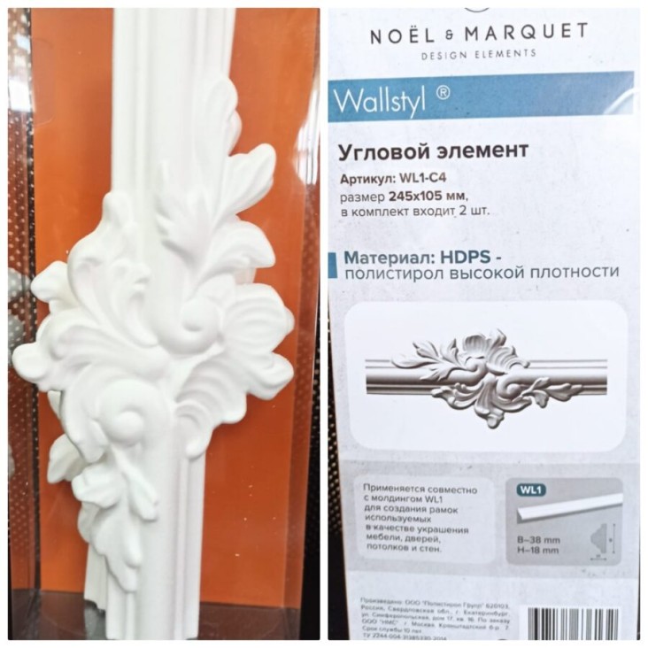 Декоративная вставка к молдингу WL1-C4 (комплект 2 шт)