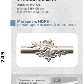 Декоративная вставка к молдингу WL1-C4 (комплект 2 шт) - 3