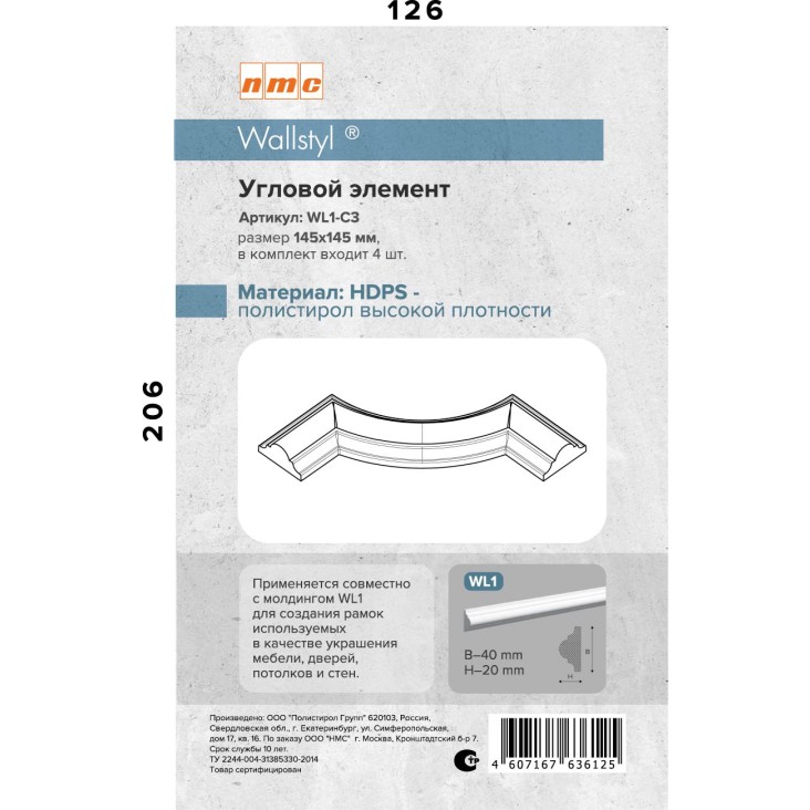 Угол к молдингу гладкому WL1-C1 (комплект 4 шт)