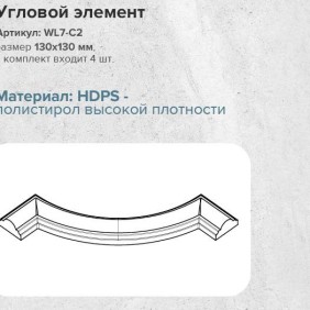 Угол к молдингу гладкому WL7-C2 (комплект 4 шт)