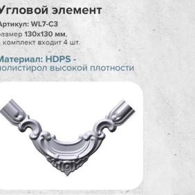 Угол к молдингу гладкому WL7-C3 (комплект 4 шт)