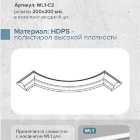 Угол к молдингу гладкому WL1-C2 (комплект 4 шт) - 3
