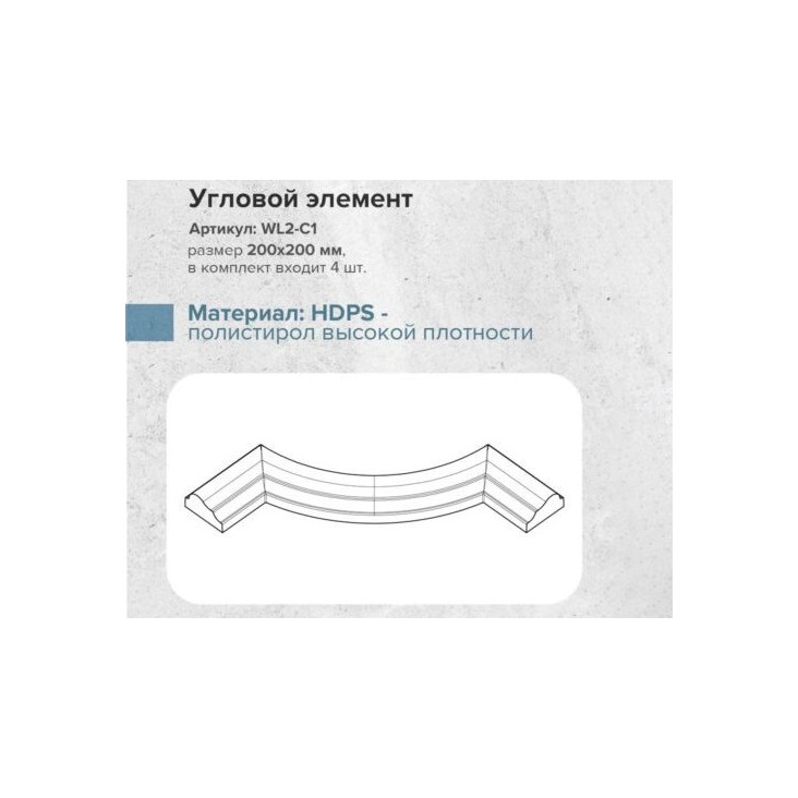 Угол к молдингу гладкому WL2-C1 (комплект 4 шт)