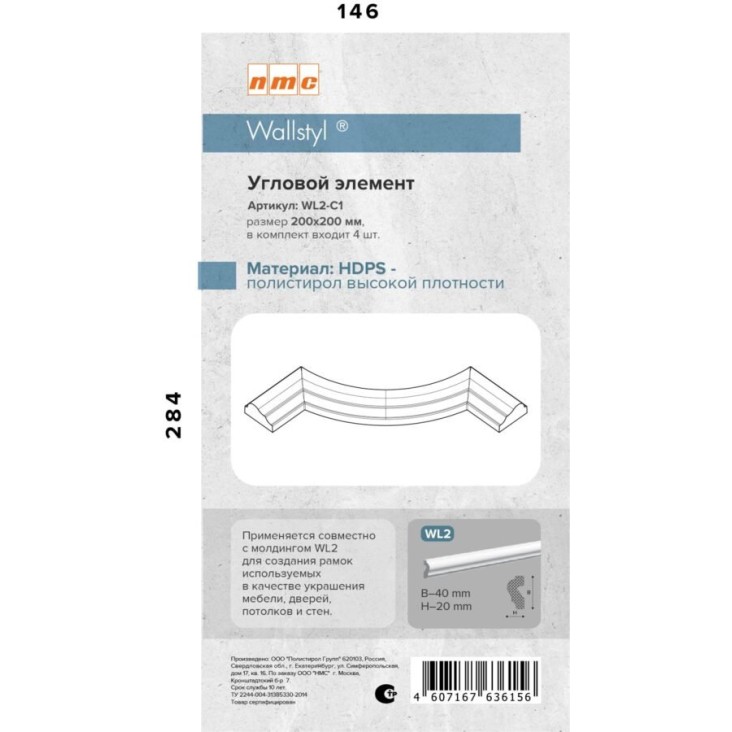 Угол к молдингу гладкому WL2-C1 (комплект 4 шт)