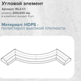 Угол к молдингу гладкому WL2-C1 (комплект 4 шт)