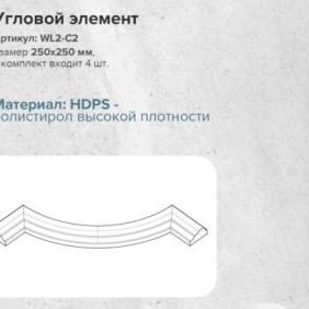 Угол к молдингу гладкому WL2-C2 (комплект 4 шт)
