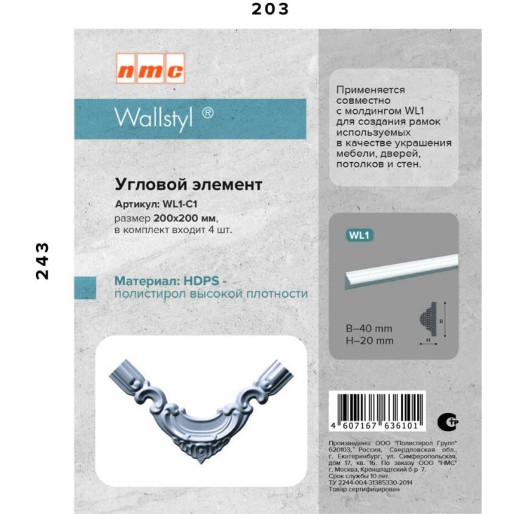 Угол к молдингу гладкому WL1-C3 (комплект 4 шт)