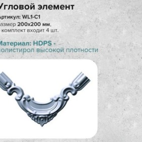 Угол к молдингу гладкому WL1-C3 (комплект 4 шт)