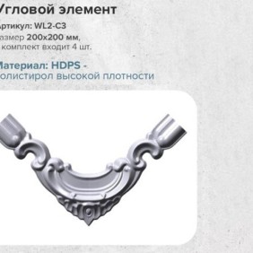 Угол к молдингу гладкому WL2-C3 (комплект 4 шт)