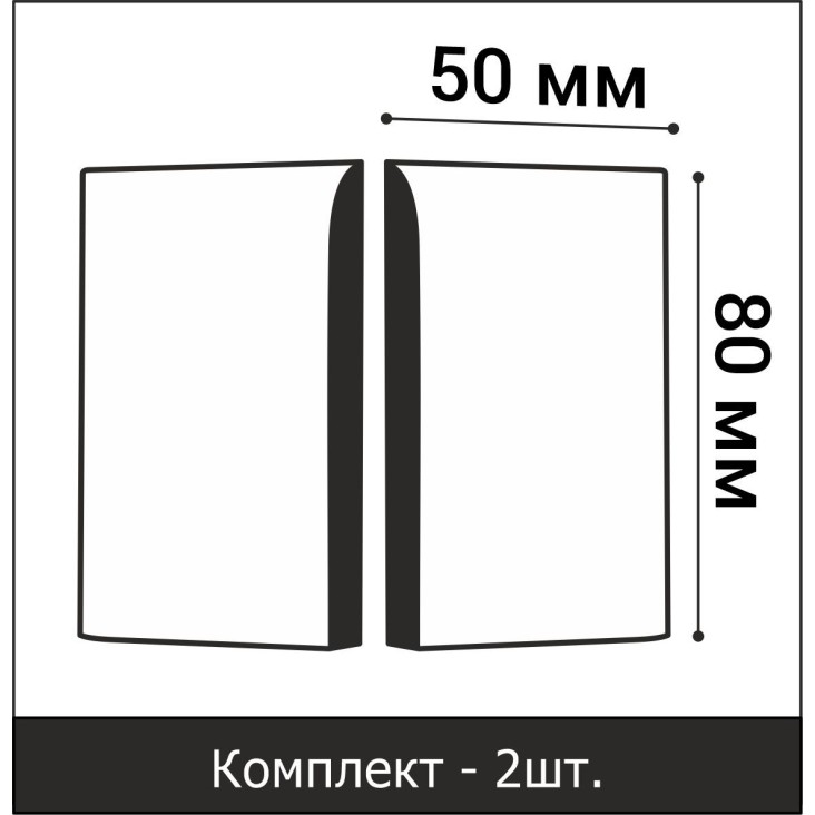 Завершающий элемент XPS POLYMER Н6- комплект 2шт