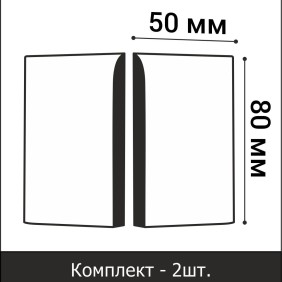 Завершающий элемент XPS POLYMER Н6- комплект 2шт - 3