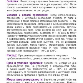 Клей монтажный прозрачный KLEBER - 1
