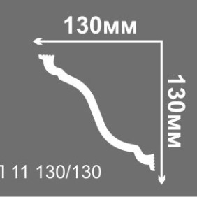 Плинтус потолочный Де-Багет П11 130/130 - 2