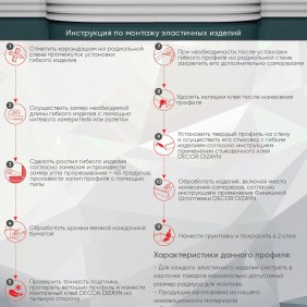 DD706-E Гибкое изделие - 3