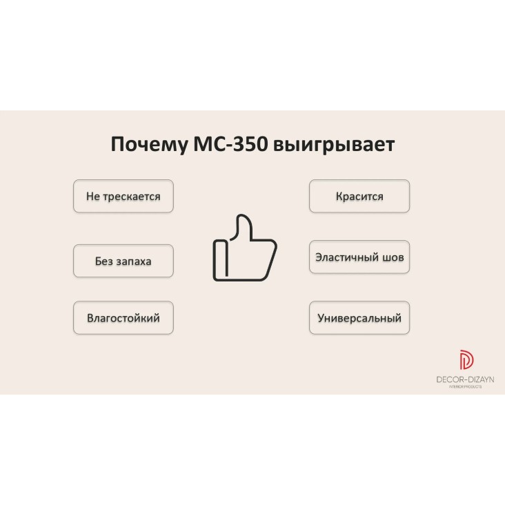 MS-350 Клей монтажный (MS-полимер)