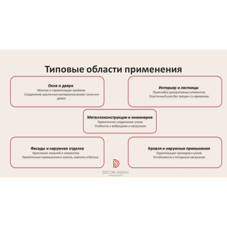 MS-350 Клей монтажный (MS-полимер)
