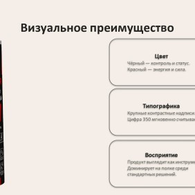 MS-350 Клей монтажный (MS-полимер) - 8