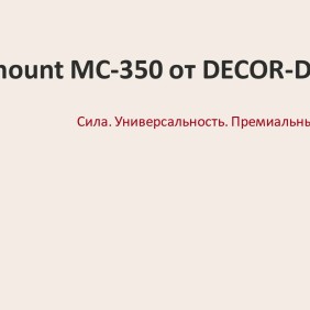 MS-350 Клей монтажный (MS-полимер) - 9
