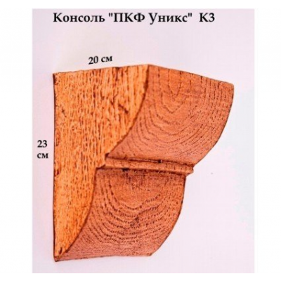 Консоль К3