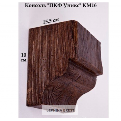 Консоль КМ16