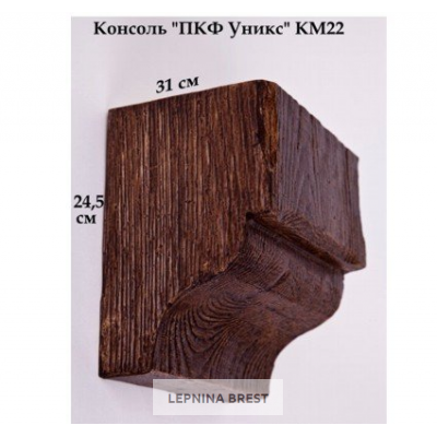 Консоль КМ22