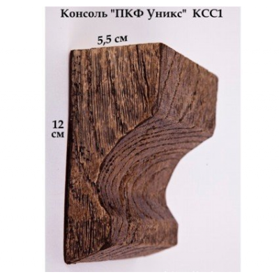 Консоль КСС1