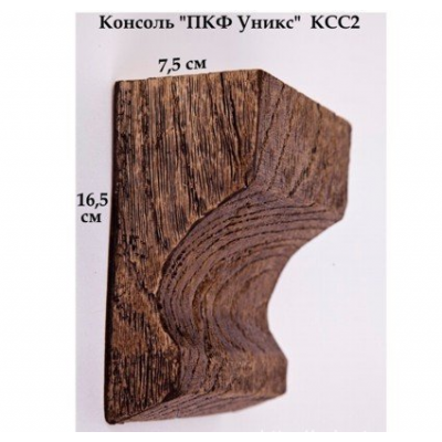 Консоль КСС2